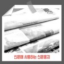 선우씨링특수인쇄 | [인쇄·제작TIP] 인쇄 시 알아야 할 종이 재질