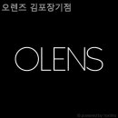 오렌즈 김포장기점 이미지