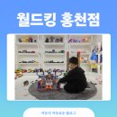 월드킹 홍천점 네이버블로그