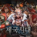 모바일제국