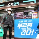 지에스25역삼지에스점 이미지