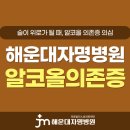 자명정신병원 티스토리
