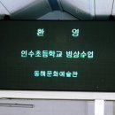 동해문화예술관아이스링크
