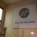 정재윤테라피 이미지