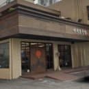 아리랑목살 이미지