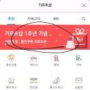 신한페이판 설빙 인절미빙수 30퍼 할인쿠폰준다 (마감) 이미지