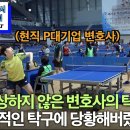 ＜전혀 이상하지 않은 변호사의 탁구 실력 - 23년 제26회 부산광역시협회장기 탁구대회 이승윤(5부) VS. 오준석(5부) 단체전＞ 이미지