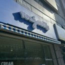 요거트아이스크림의정석 강릉교동택지점 | [강릉] 강릉 교동택지 디저트맛집 "요거트아이스크림의정석" 요아정