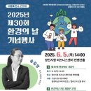 양산환경 - 양산시 평산동 | 양산환경