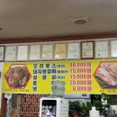 큰손갈비 이미지