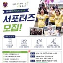 용인시기흥장애인복지관] 여성 발달장애인 풋살대회 「2026 W.E PLAY CUP」 서포터즈 모집 이미지