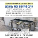 월곶가스 이미지