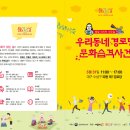 파동경로당 이미지