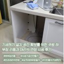 수원-1373 | 식기세척기 설치 공간 확보를 위한 주방 하부장 리폼 대리석 연장 시공 후기