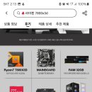 이 견적에다 GTX1660 끼워서 사용할 수 있을까요? 이미지