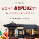 읍천리382김천 네이버블로그