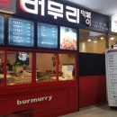 버무리 구로대륭7차점 네이버블로그