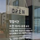 (유)정일 | 백프로 성공하는 평택떡케이크맛집 유앤정떡케이크 엄마생신선물로 재주문