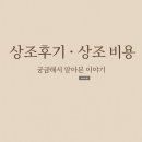 신세계상조 - 남양주시 금강로 1554-20 | 보람상조 상조후기 · 상조회사 비용 궁금해서 알아본 이야기