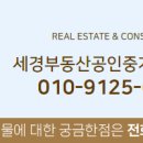 모란공인중개사사무소 이미지