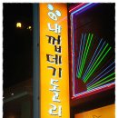 [부평동] 카리스마 넘치던 사장님의 가위질이 예사롭지 않았던 돌아온 "내껍데기 돌리도" 이미지