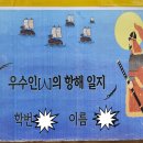 우수영중학교