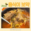 건강한 보약 갈비탕 이미지