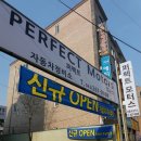 퍼팩트 모터스 이미지