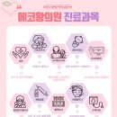 에코황의원 이미지