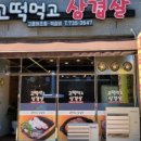 떡먹