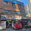 흑산도장어구이조개구이 이미지