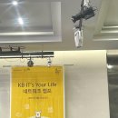 KB국민은행 | [KB IT's YOUR LIFE] 6기 우수수료생의 KB국민은행 부트캠프 후기
