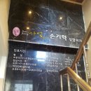 손기학성형외과 네이버블로그