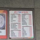 24시전주명가콩나물국밥강릉점