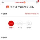 롯데리아 산남점 이미지