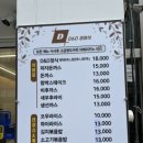 D&D 경양식