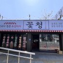 청포차