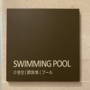 서머셋 제주 신화 월드 숙박기 - 6월 2일 ~ 6월 5일