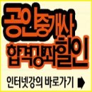 에듀미 공인중개사 부동산공시법 인터넷강의 이미지