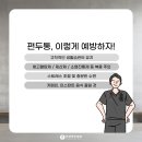 부천바른내과 이미지