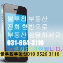 블루칩부동산공인중개사사무소 이미지