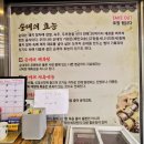 청정고을순대(태장점) | [원주 개운동 맛집] 청정고을순대 개운점 / 압력솥밥과 잡내 없는 머릿고기 순대국 후기