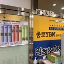 일산토익학원 찾다가 선택한 임희조어학원 등록 후기