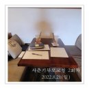 휴먼다이나믹아시아퍼시픽영업소 | 훈민에듀코칭 엄마백신 부모코칭 2회기_코치소개 _신청방법