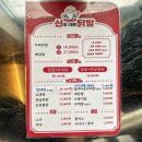 신이내린 닭발 이미지