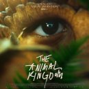 애니멀킹덤 이미지