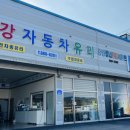 금강자동차유리 이미지