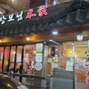 장모님본가 이미지