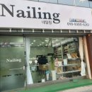 네일링(nailing) 이미지