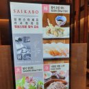 도쿄 사이카보 이미지